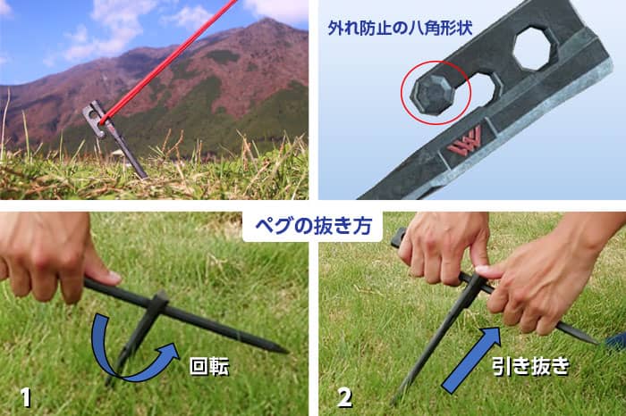 ストロンペグ
